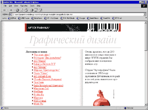 artografika.gif (8807 bytes)